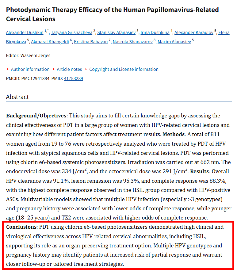 HPV 양성 진단, 꼭 치료해야 할까요? 관련 연구 자료